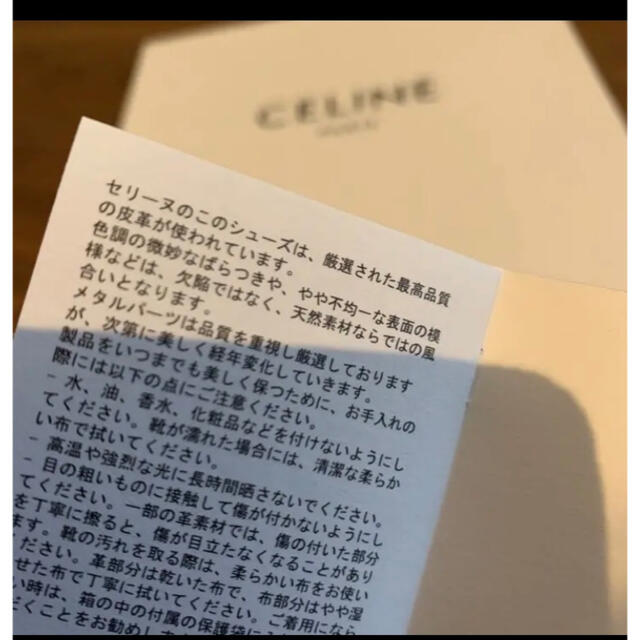 celine(セリーヌ)のセリーヌ　celine 20SS エディスリマン　41 ブーツ　革靴 メンズの靴/シューズ(ブーツ)の商品写真