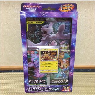 「ポケモンカード ミュウツー&ミュウGX スペシャルジャンボパック