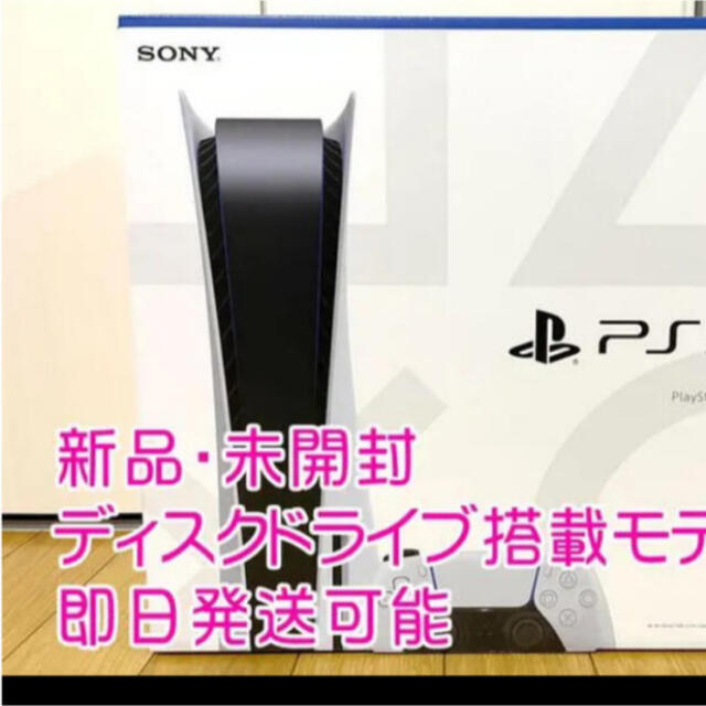 新品未開封　PlayStation5 CFI-1100A01ディスクドライブ搭載