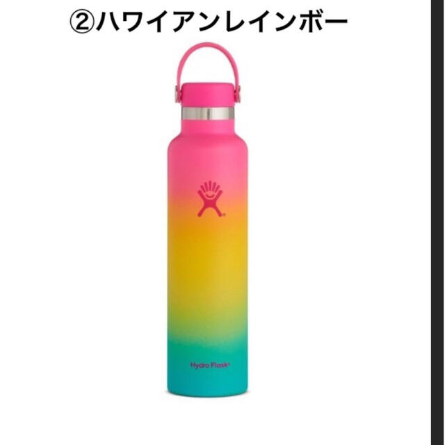 HydroFlask 】限定色☆ハワイアンレインボー - タンブラー