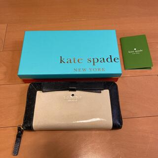 ケイトスペードニューヨーク(kate spade new york)のケイトスペード  長財布(財布)