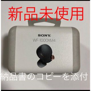 ソニー(SONY)のSONY フルワイヤレスイヤホン ブラック WF-1000XM4 BM(ヘッドフォン/イヤフォン)