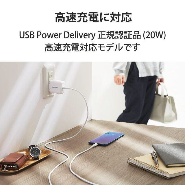 ELECOM(エレコム)のエレコム USB コンセント 充電器 20W ( USB PD対応 ) スマホ/家電/カメラのスマートフォン/携帯電話(バッテリー/充電器)の商品写真