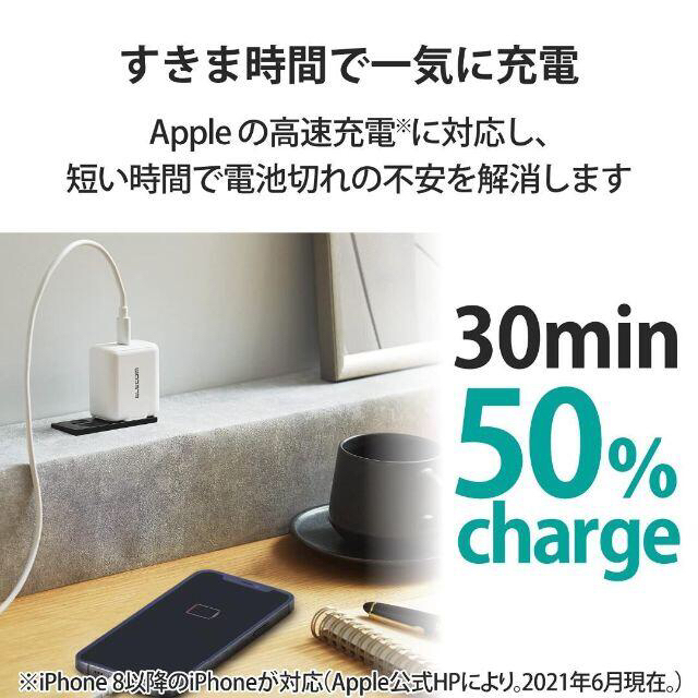 ELECOM(エレコム)のエレコム USB コンセント 充電器 20W ( USB PD対応 ) スマホ/家電/カメラのスマートフォン/携帯電話(バッテリー/充電器)の商品写真