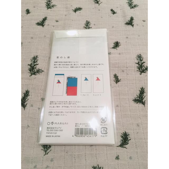 窓のし袋 おめでとう　富士山 (ノ-MD101B) 3枚 インテリア/住まい/日用品のオフィス用品(ラッピング/包装)の商品写真