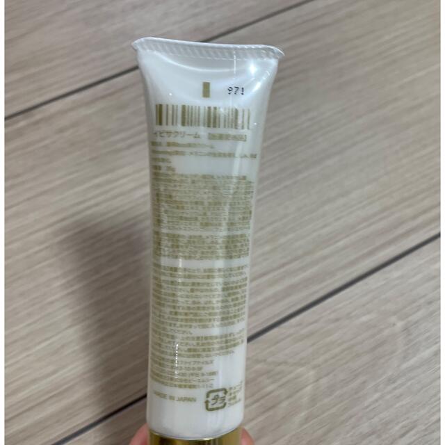 イビサビューティー イビサクリーム 35g 【迅速発送・新品未開封