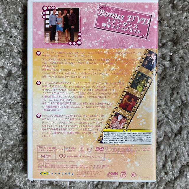 ラテンダンス簡単ステップガイド♡BonusDVD エンタメ/ホビーのDVD/ブルーレイ(スポーツ/フィットネス)の商品写真