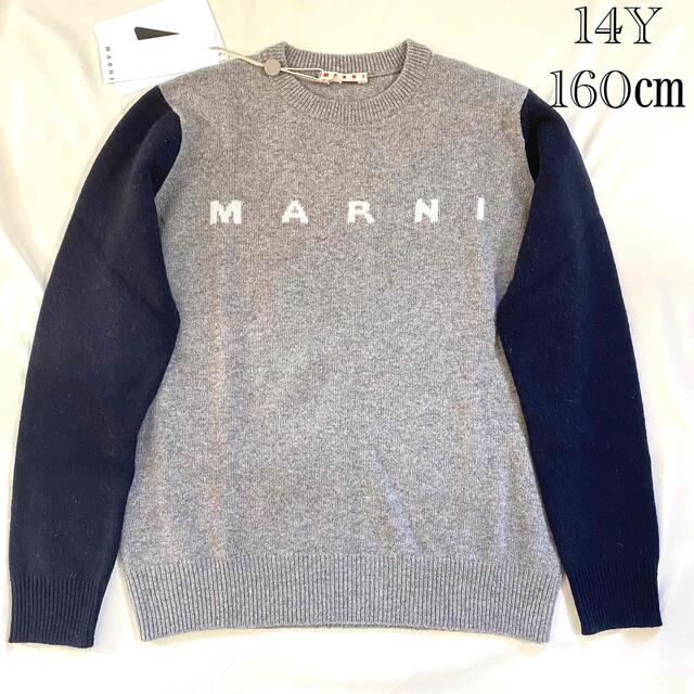 人気☆マルニキッズ☆MARNIロゴニット　グレー×ネイビー 14Y160㎝ M