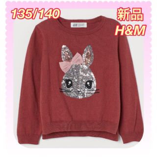 エイチアンドエム(H&M)の新品　女の子　薄手のニット　セーター(ニット)