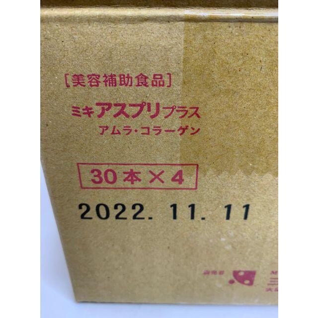 ミキアスプリプラス　４箱　ケース販売　送料込み