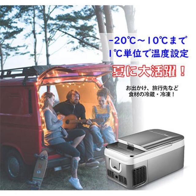 新品未使用 車載＆家庭兼用ポータブル冷蔵庫 26L 3