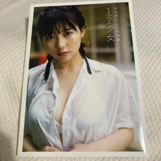 エイチケーティーフォーティーエイト(HKT48)の１／２少女 田中美久１ｓｔ写真集　水着　HKT48(アート/エンタメ)