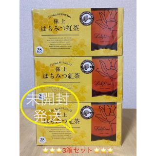 ⭐️即決新品⭐️ラクシュミー極上 はちみつ紅茶✖️3箱セット（未開封のまま発送）(茶)