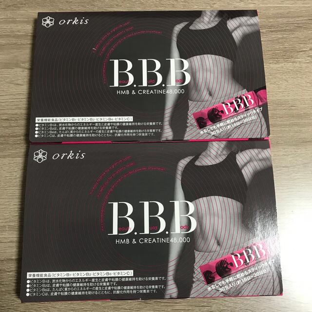 BBB 2箱ダイエット