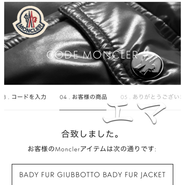 MONCLER(モンクレール)のモンクレール   BADY FAR   ブラック レディースのジャケット/アウター(ダウンジャケット)の商品写真