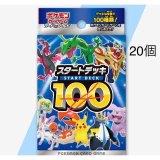 ポケモン(ポケモン)のポケモンカード　スタートデッキ100 20個(Box/デッキ/パック)