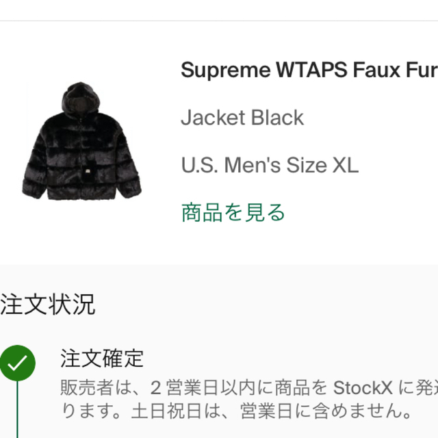 登坂着Supreme  WTAPS Faux Fur Hooded  XL