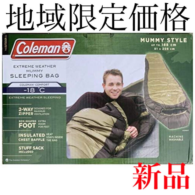 寝袋Coleman 寝袋　マミー型シュラフ