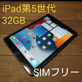 アイパッド(iPad)の完動品SIMフリーiPad第5世代(A1823)本体32GBグレイSB送料込(タブレット)