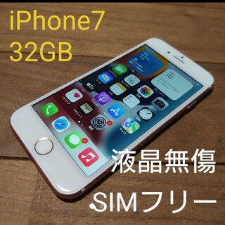 アイフォーン(iPhone)の完動品SIMフリー液晶無傷iPhone7本体32GBローズゴールドSB判定〇(スマートフォン本体)