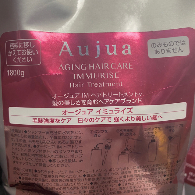 直売直送 *超特価* オージュア イミュライズ 1.8ℓセット www