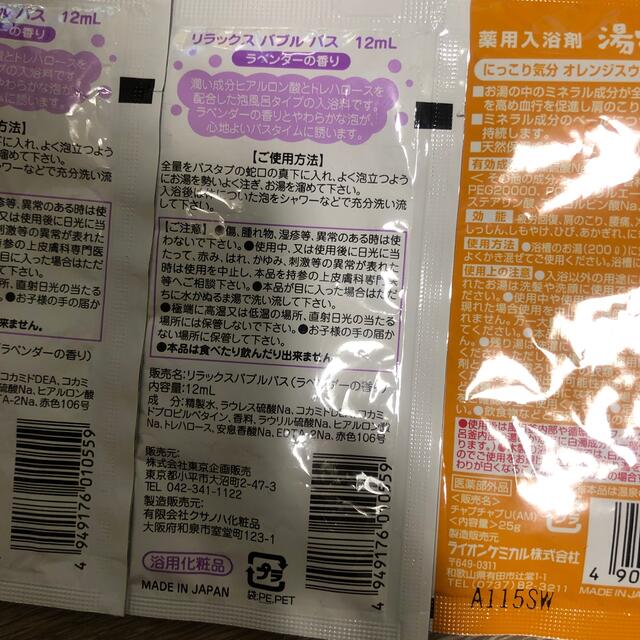 入浴剤セット コスメ/美容のボディケア(入浴剤/バスソルト)の商品写真