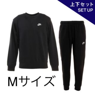 ナイキ(NIKE)のナイキ スウェット上下セット　フレンチテリー クルー スウェットスーツ(その他)