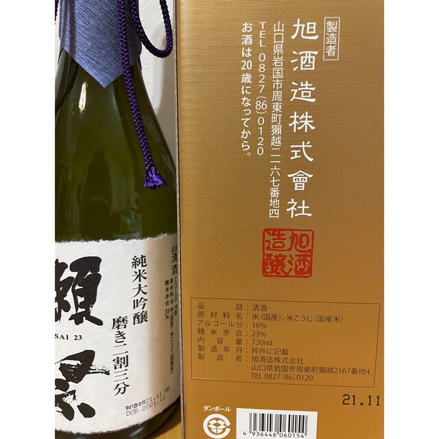 獺祭　純米大吟醸　磨き二割三分　旭酒造 食品/飲料/酒の酒(日本酒)の商品写真