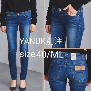 ユナイテッドアローズ(UNITED ARROWS)の美品◉UNITED ARROWS 〈別注〉YANUKヤヌーク／デニムパンツ／40(デニム/ジーンズ)