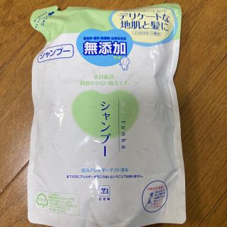 ギュウニュウセッケン(牛乳石鹸)の無添加シャンプー(シャンプー)