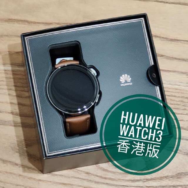 Huawei Watch 3香港版レザーバンドモデル