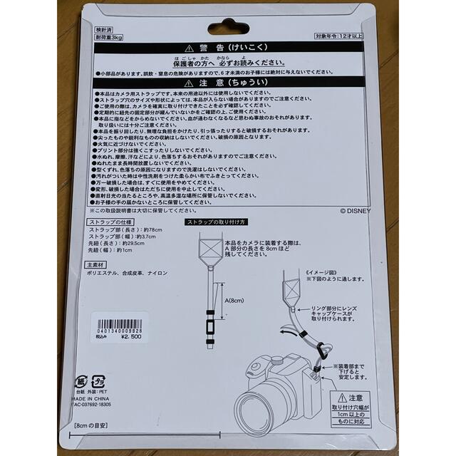 Disney(ディズニー)のTDR ディズニー蜷川実花 ミッキー カメラストラップ スマホ/家電/カメラのカメラ(デジタル一眼)の商品写真
