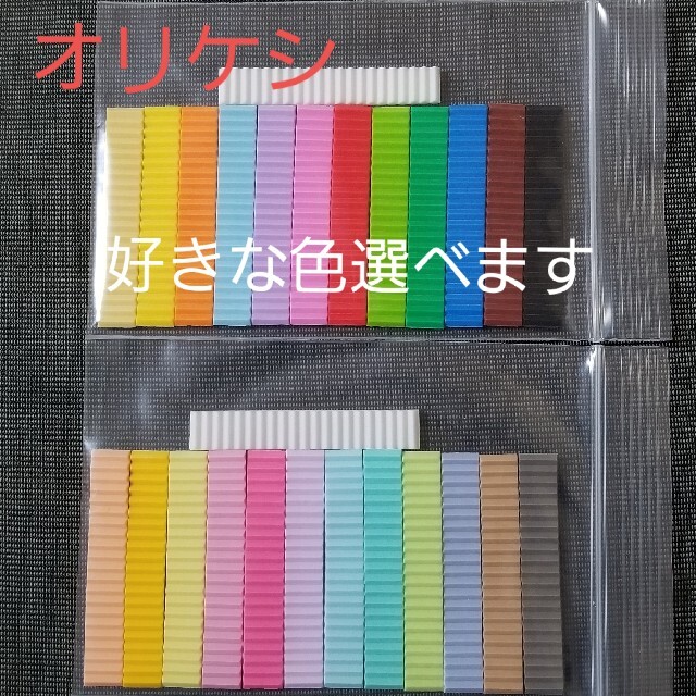 オリケシ ケシゴムシート バラ売り
