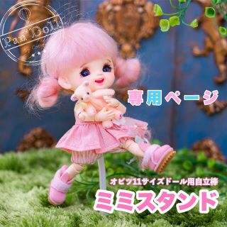 ましゅまろ様専用の通販 by Pan*Doll Shop｜ラクマ