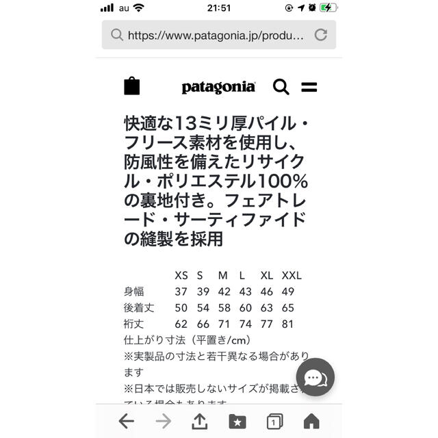 patagonia(パタゴニア)の♡美品♡パタゴニアボマージャケットキッズレディースXL レディースのジャケット/アウター(ブルゾン)の商品写真