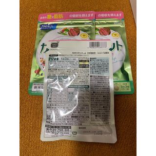 ファンケル(FANCL)のファンケル カロリミット 30回　3袋(ダイエット食品)