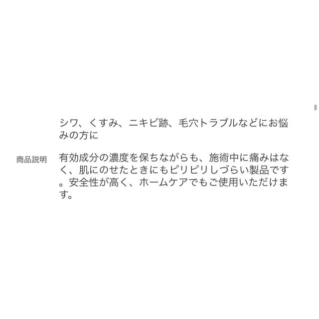 aicellcosme アイセルコスメ ピール10 30ml コスメ/美容のスキンケア/基礎化粧品(ゴマージュ/ピーリング)の商品写真