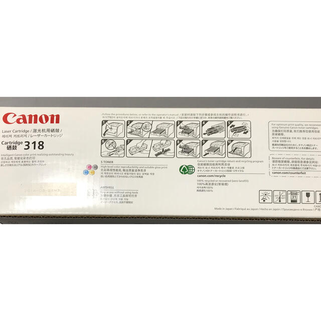 Canonレーザーカートリッジ318インテリア/住まい/日用品