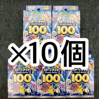 ポケモン(ポケモン)のポケモンカード スタートデッキ100 10個(Box/デッキ/パック)