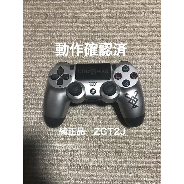 PS4コントローラー　純正品　GOD of WAR ZCT2J 動作確認済