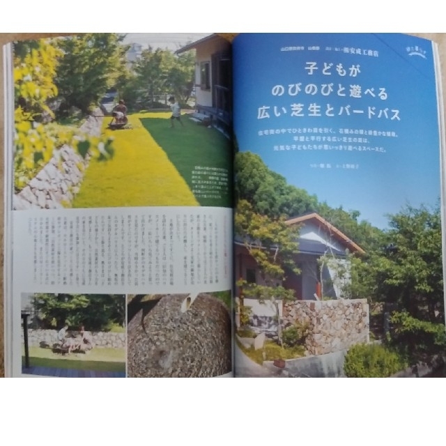 チルチンびと No.105　「緑と暮らす」 エンタメ/ホビーの雑誌(生活/健康)の商品写真