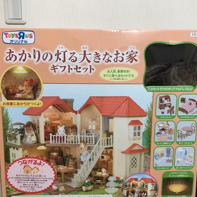 でおすすめアイテム。 シルバニアファミリー 家 家具 人形付き 箱あり ...