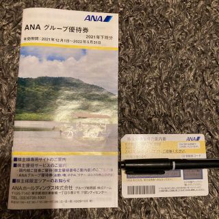 エーエヌエー(ゼンニッポンクウユ)(ANA(全日本空輸))のANA グループ優待券(その他)