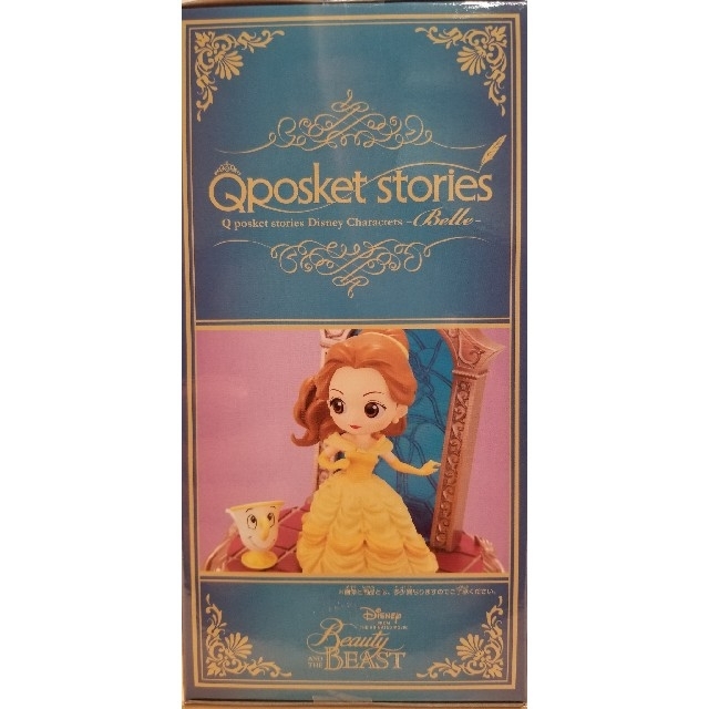 Disney(ディズニー)のQposket stories Disney Characters【ベル】Ｂ エンタメ/ホビーのフィギュア(アニメ/ゲーム)の商品写真