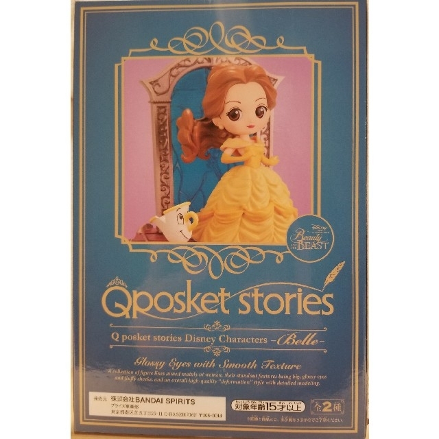 Disney(ディズニー)のQposket stories Disney Characters【ベル】Ｂ エンタメ/ホビーのフィギュア(アニメ/ゲーム)の商品写真