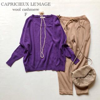 カプリシューレマージュ(CAPRICIEUX LE'MAGE)の566カプリシュレマージュ ウールカシミア ワイドシルエットニット紫Fパープル毛(ニット/セーター)