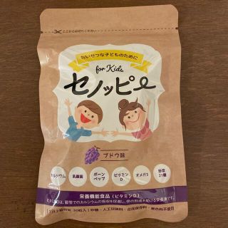 セノッピーグミ　ブドウ味(その他)