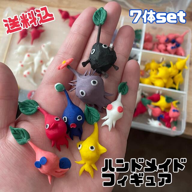 ハンドメイド ピクミン フィギュア エンタメ/ホビーのフィギュア(ゲームキャラクター)の商品写真