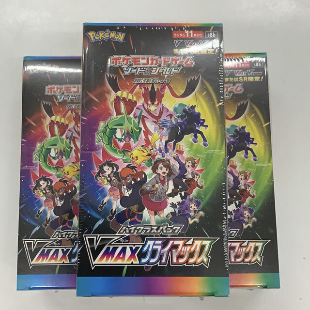 Vamx クライマックス 7ボックス分 【数量は多