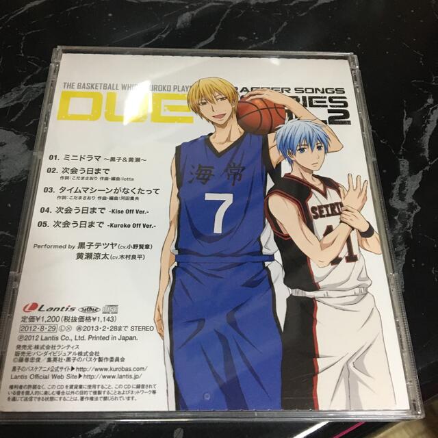 黒子のバスケ キャラソンcd 黒子 黄瀬の通販 By こつき S Shop ラクマ 黒子のバスケ キャラソンcd 黒子 黄瀬の通販 By こつき S Shop ラクマ